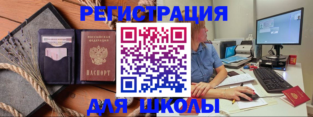 временная регистрация для всех в Пятигорске