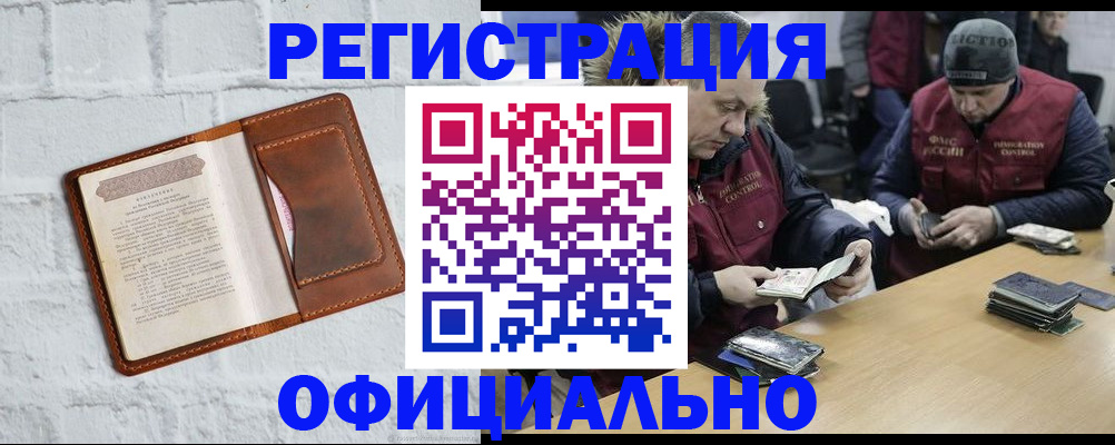 временная регистрация адрес в Пятигорске