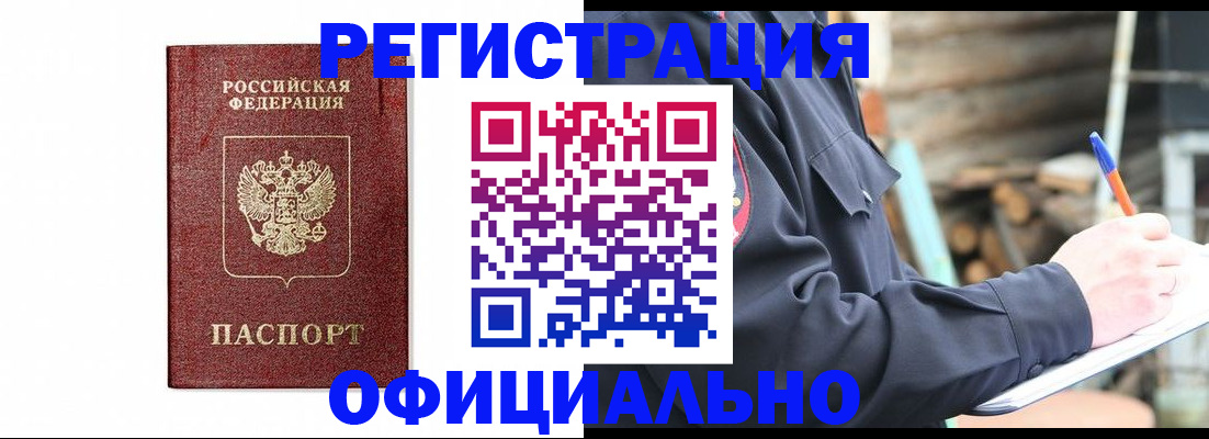 прописка для кредита в Пятигорске