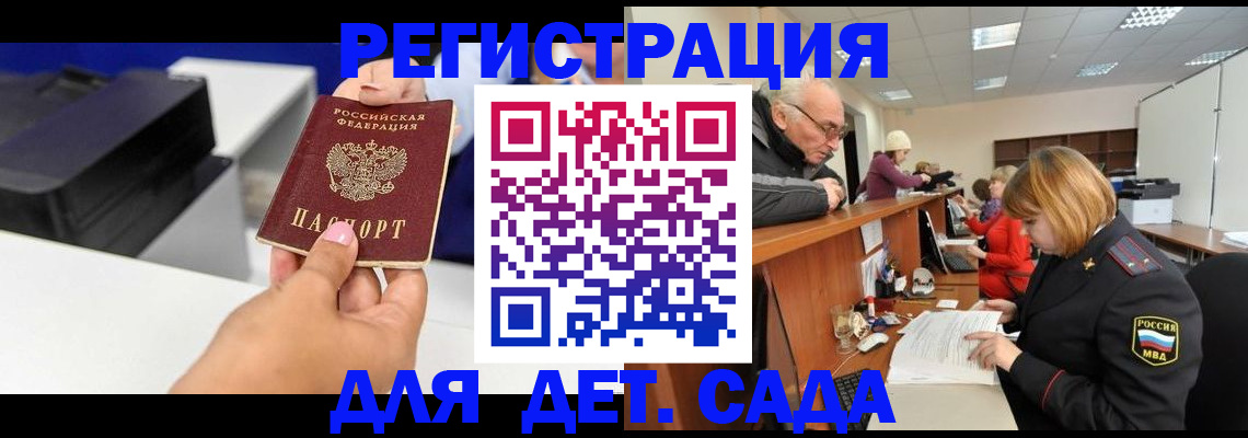 временная регистрация купить в Пятигорске