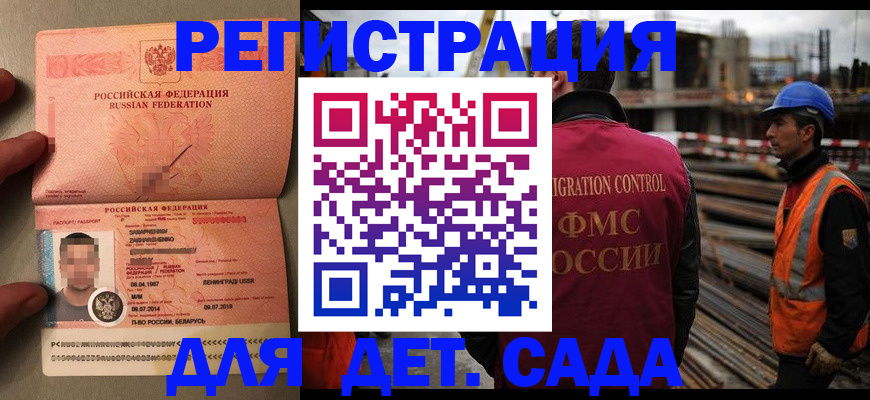 временная регистрация поиск в Пятигорске
