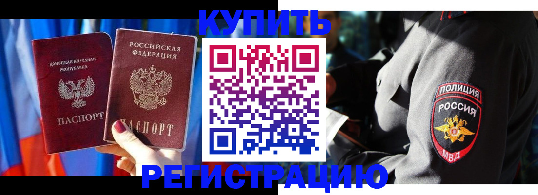 прописка для военкомата в Пятигорске