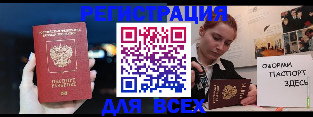 прописка в Пятигорске