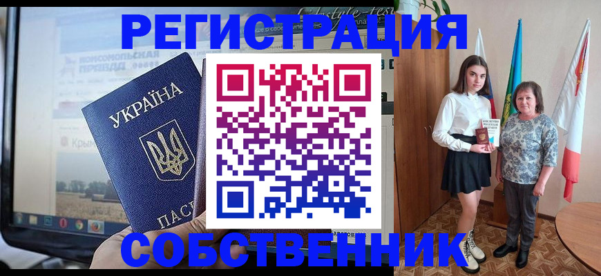 прописка в квартире в Пятигорске