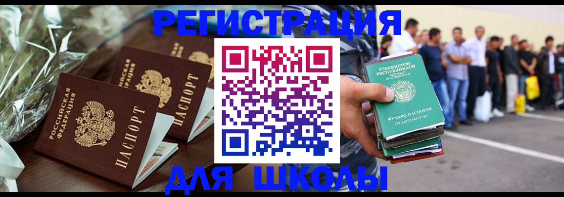 купить прописку в Пятигорске